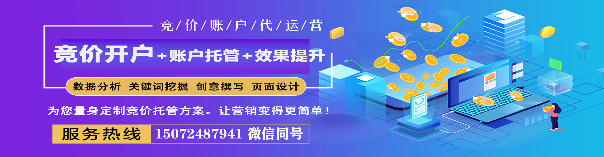 府谷百度竞价
